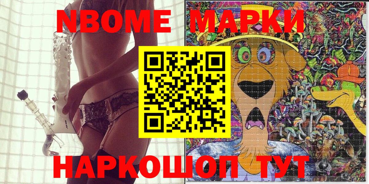 Старый Оскол  где найти   Вход с VPN  Наркотические марки 1500мкг  Наркотические марки 1500мкг 