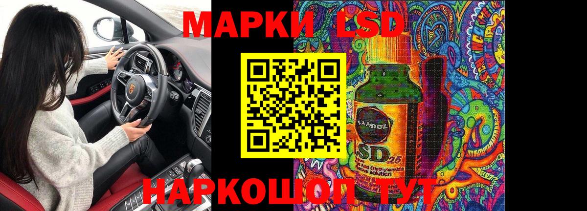 Марки 25I-NBOMe 1,8мг Старый Оскол